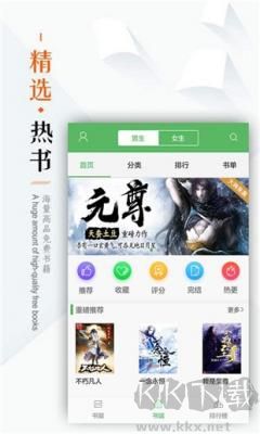 筆下文學小說安卓正版