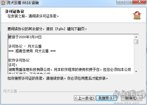 月犬云盾
