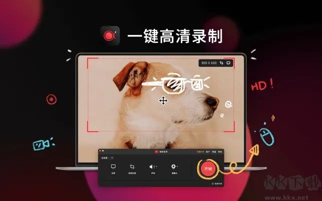 傲軟錄屏無廣告版