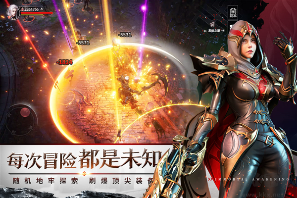 不朽覺醒正版