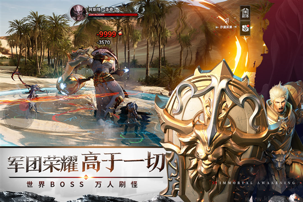 不朽覺醒正版