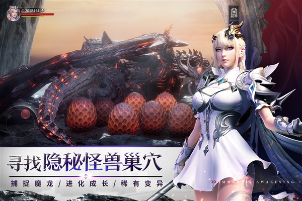 不朽覺醒正版