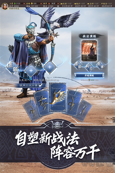 三國志·戰(zhàn)略版官網(wǎng)版