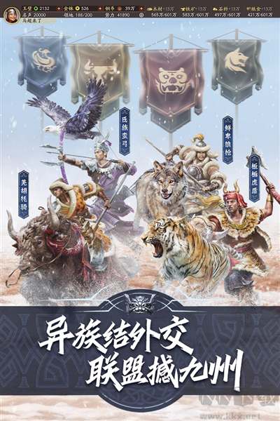 三國志·戰(zhàn)略版官網(wǎng)版