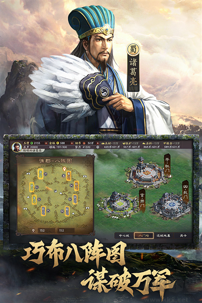 三國志·戰(zhàn)略版官網(wǎng)版