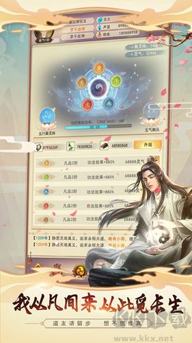 想不想修真國際服
