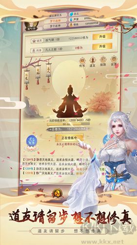 想不想修真國際服