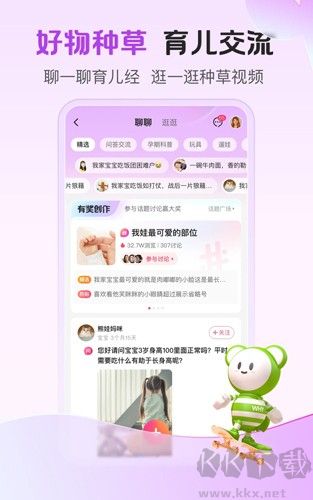 孩子王app官網(wǎng)版