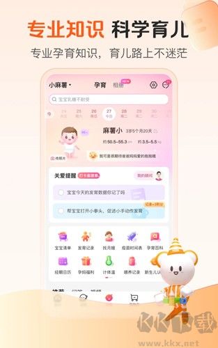 孩子王app官網(wǎng)版