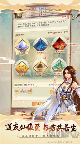 想不想修真國際服