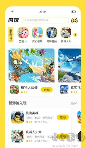 閃玩助手官方正版