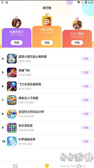 分玩游戲盒子app標(biāo)準(zhǔn)版