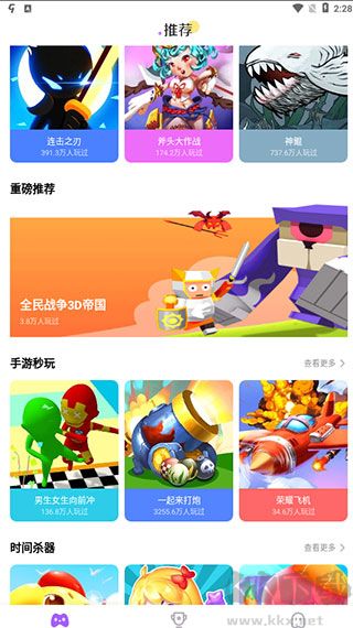 分玩游戲盒子app標(biāo)準(zhǔn)版