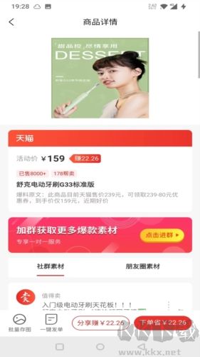 星羅好貨app官網版