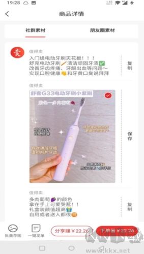 星羅好貨app官網版