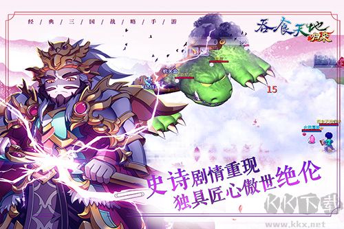 吞食天地歸來正式版