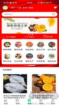 唯容農場官網版