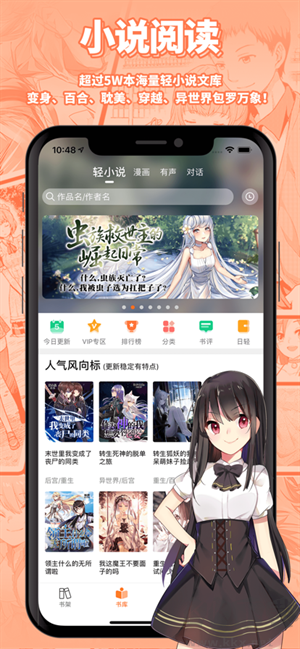 菠蘿包輕小說app無廣告版