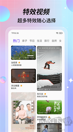 視頻剪輯特效軟件手機(jī)版