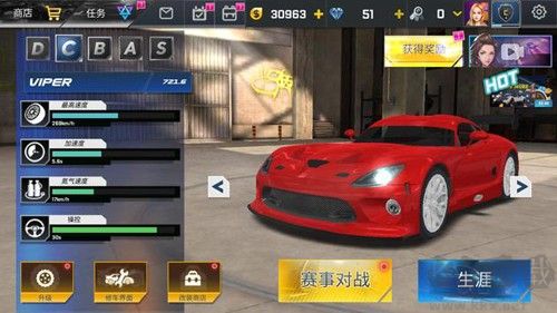 街頭賽車2手游