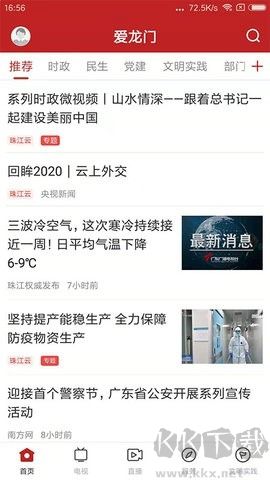 愛龍門官網(wǎng)版