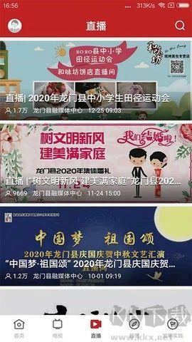 愛龍門官網(wǎng)版