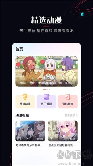 啵樂(lè)漫畫(huà)app官方免費(fèi)版 第1張圖片