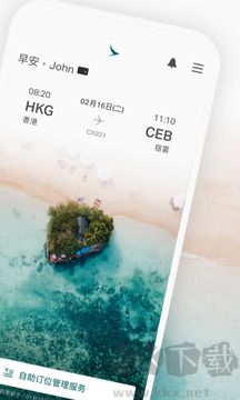 國泰航空官方版