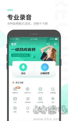 錄音大師標準版