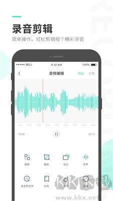錄音大師標準版