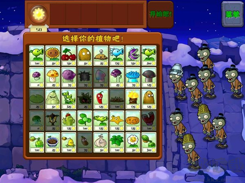 植物大戰僵尸長城版單機版