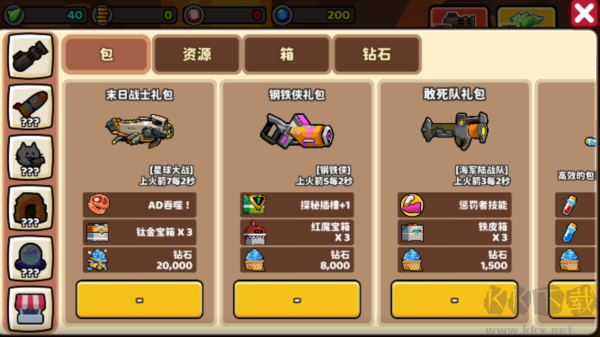 凱蒂塔防正版