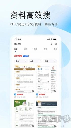 夸克網盤手機版
