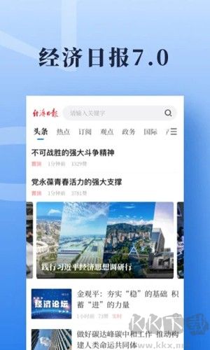 經濟日報電子版