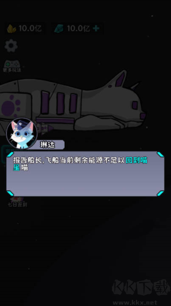 貓咪前哨站無限黃金版
