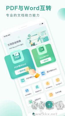 PDF轉換王純凈版