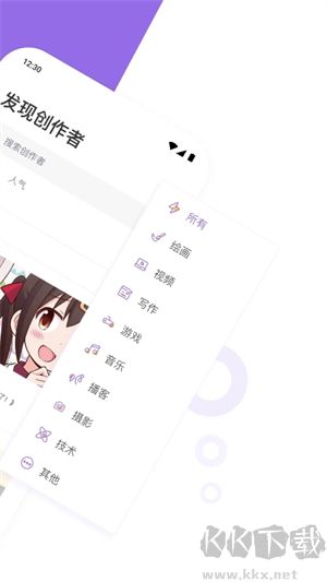 愛發(fā)電app最新版