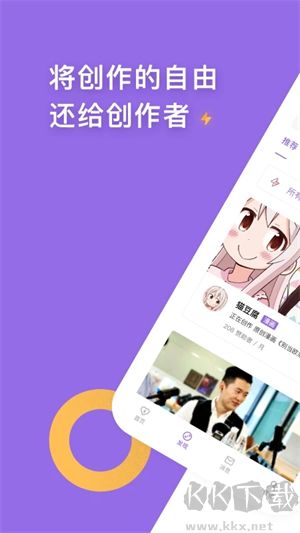 愛發(fā)電app最新版
