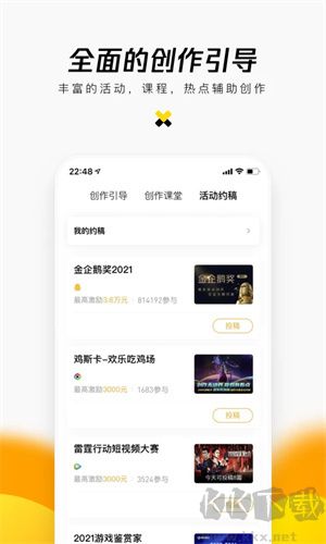企鵝號(hào)app下載安裝 第2張圖片