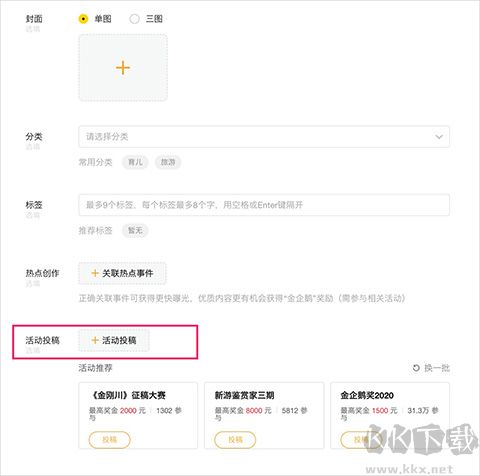 企鵝號(hào)app自媒體怎么賺錢 第1張圖片