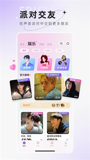 小陪伴語音app無損版