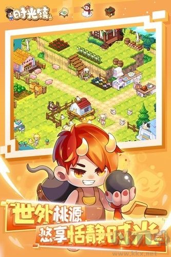 時光鎮九游版