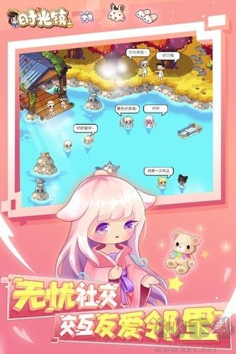時光鎮九游版