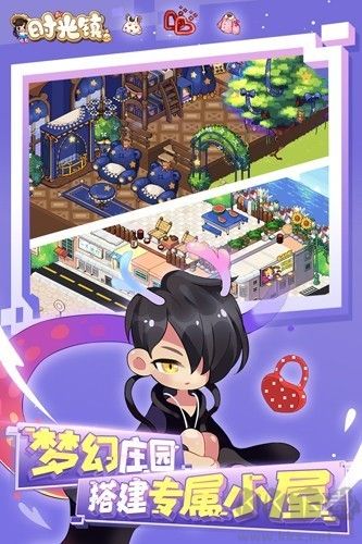 時光鎮九游版
