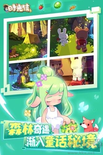 時光鎮九游版
