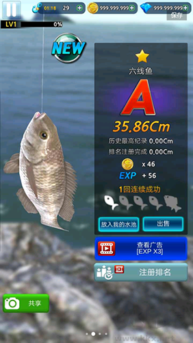 怪魚獵人內(nèi)置作弊菜單版