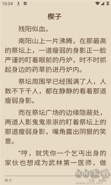 七番小說最新版正版