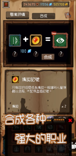 永恒地牢內(nèi)置作弊菜單版