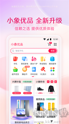 小象優(yōu)品(先消費(fèi)后給錢)