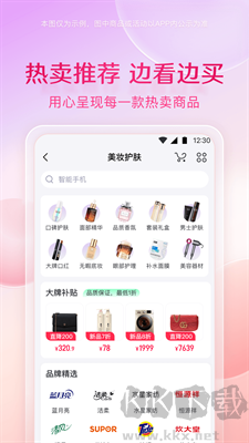 小象優(yōu)品(先消費(fèi)后給錢)